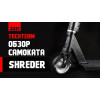 Трюковой самокат TechTeam TT Shreder 2021 Black