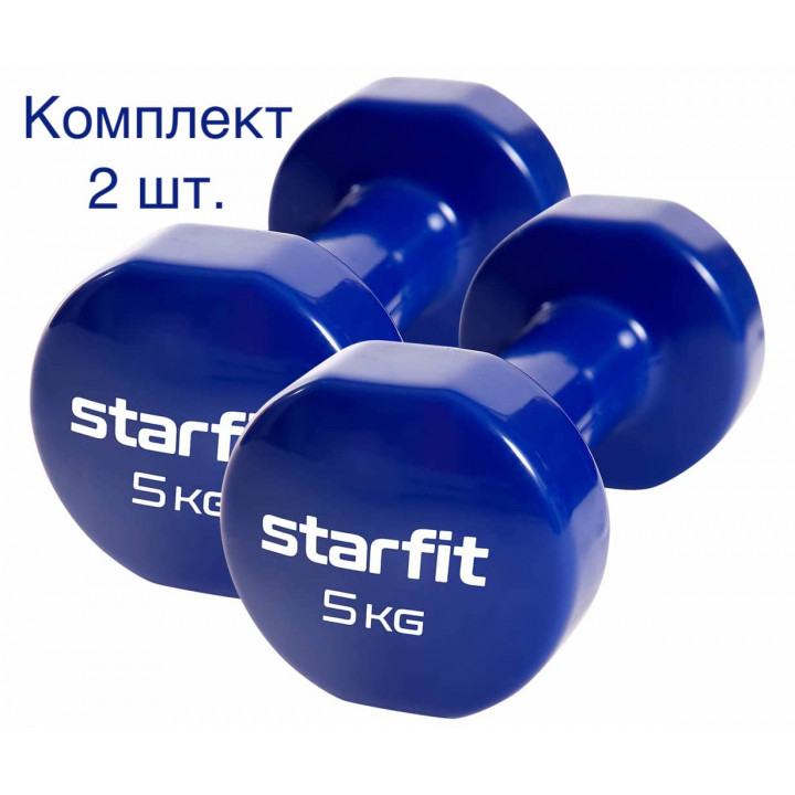 Гантель виниловая STARFIT Core DB-101 5 кг, темно-синий (пара)