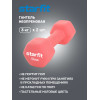 Гантель неопреновая STARFIT Core DB-201 3 кг, коралловый, пара
