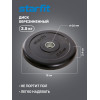 Диск обрезиненный STARFIT Core BB-202  2,5 кг, d=26 мм, стальная втулка, черный