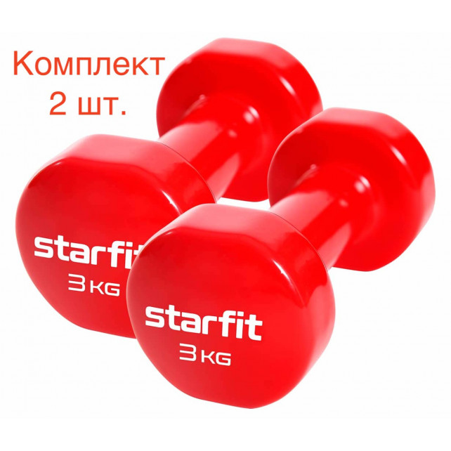 Гантель виниловая STARFIT DB-101 3 кг, красный (пара)