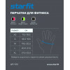 Перчатки для фитнеса Starfit WG-102, черный/малиновый (S)
