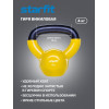 Гиря виниловая STARFIT Core DB-401  4 кг, желтый