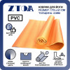 Коврик для йоги и фитнеса ZTOA YM-01 PVC 0,4 см, 173х61 см, оранжевый