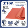 Коврик для йоги и фитнеса ZTOA YM-01 PVC 0,4 см, 173х61 см, красный