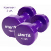 Гантель виниловая STARFIT Core DB-101 4 кг, фиолетовый (пара)
