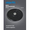 Диск обрезиненный STARFIT BB-202  2,5 кг, d=26 мм, стальная втулка, черный