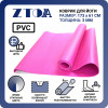 Коврик для йоги и фитнеса ZTOA YM-01 PVC 0,3 см, 173х61 см, розовый