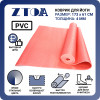Коврик для йоги и фитнеса ZTOA YM-01 PVC 0,4 см, 173х61 см, розовый