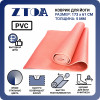 Коврик для йоги и фитнеса ZTOA YM-01 PVC 0,5 см, 173х61 см, розовый